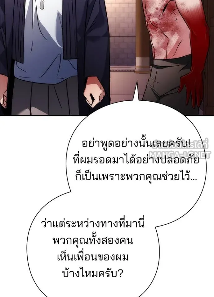 Night of the Ogre ตอนที่ 76 แปลไทย
