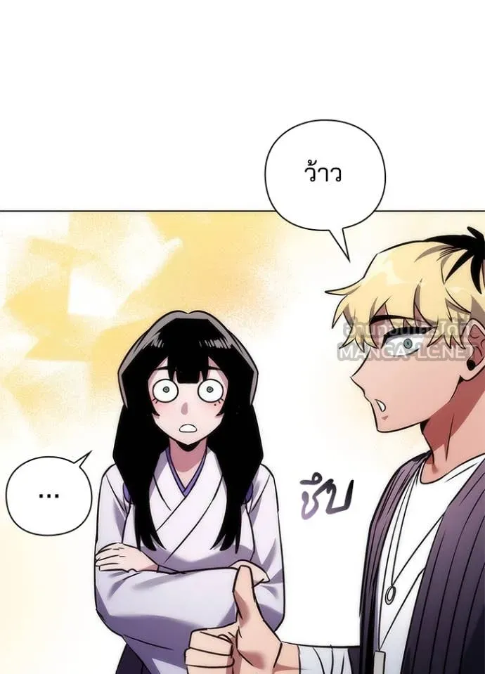 Night of the Ogre ตอนที่ 76 แปลไทย