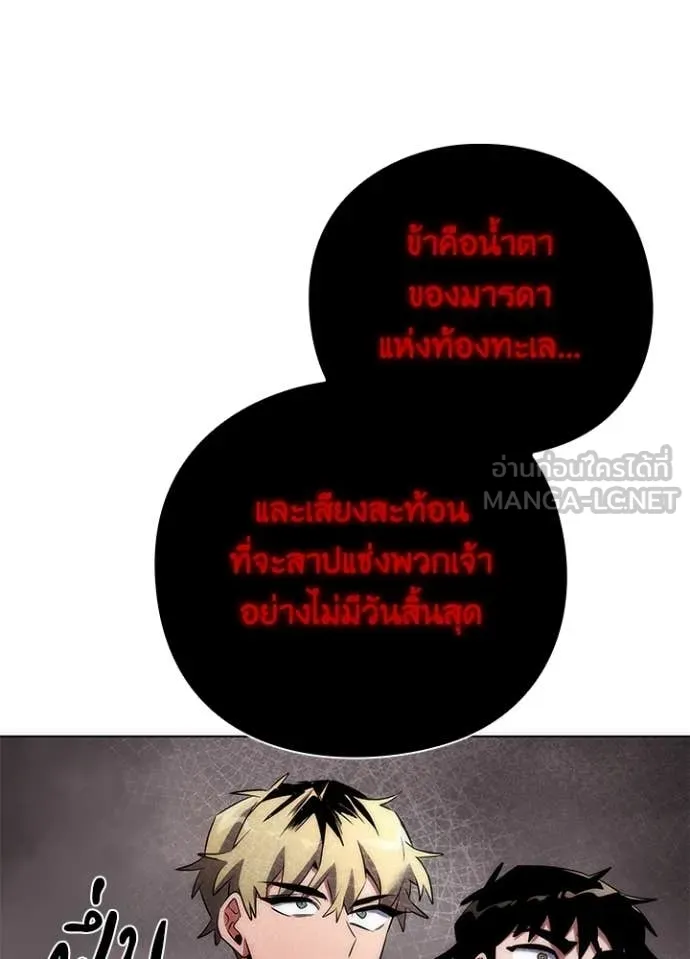 Night of the Ogre ตอนที่ 76 แปลไทย