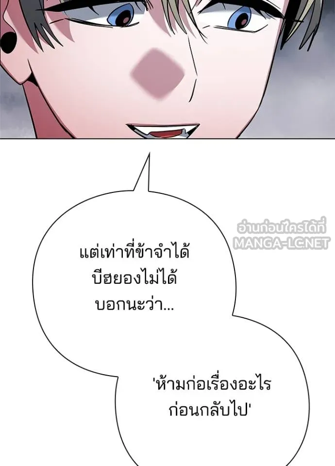 Night of the Ogre ตอนที่ 76 แปลไทย