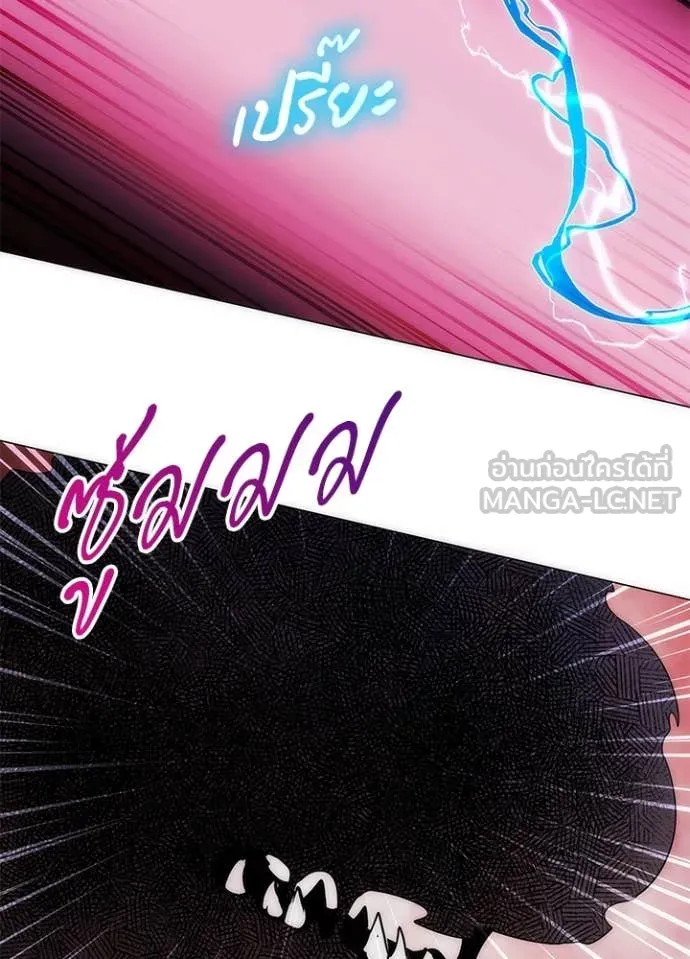 Night of the Ogre ตอนที่ 76 แปลไทย