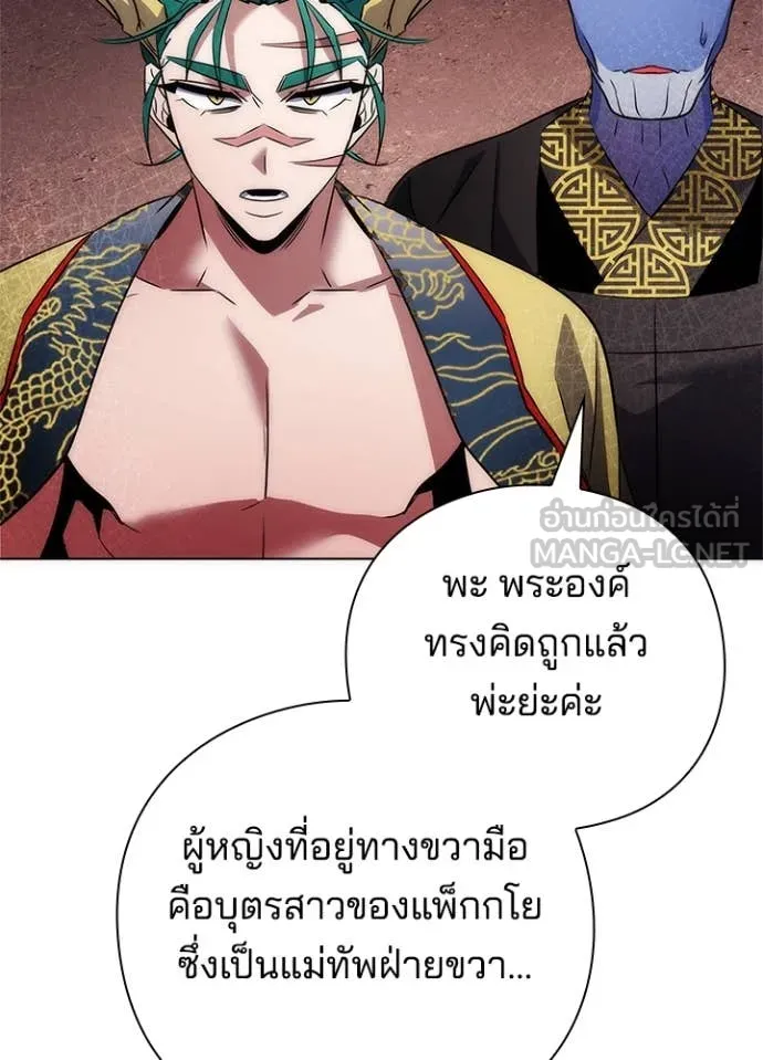 Night of the Ogre ตอนที่ 76 แปลไทย
