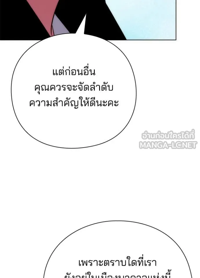 Night of the Ogre ตอนที่ 76 แปลไทย