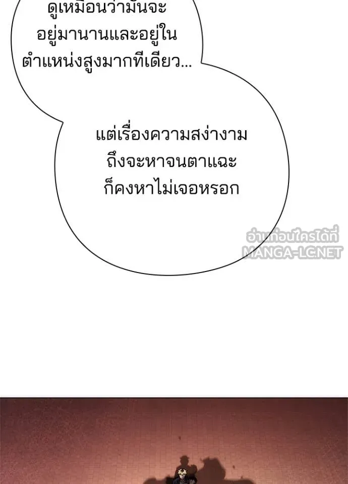 Night of the Ogre ตอนที่ 76 แปลไทย