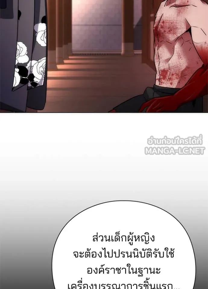 Night of the Ogre ตอนที่ 76 แปลไทย