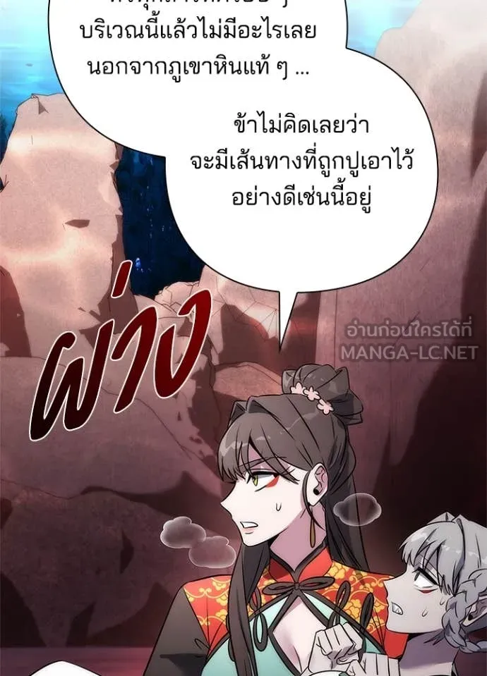 Night of the Ogre ตอนที่ 76 แปลไทย