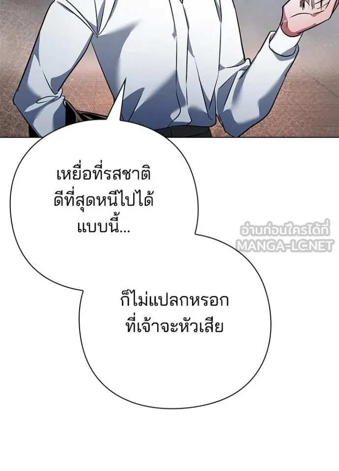 Night of the Ogre ตอนที่ 76 แปลไทย