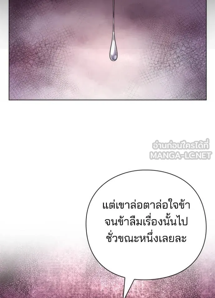 Night of the Ogre ตอนที่ 76 แปลไทย