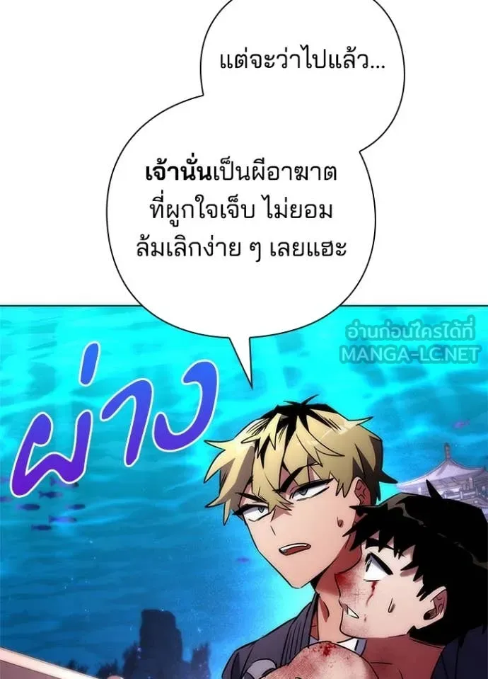 Night of the Ogre ตอนที่ 76 แปลไทย