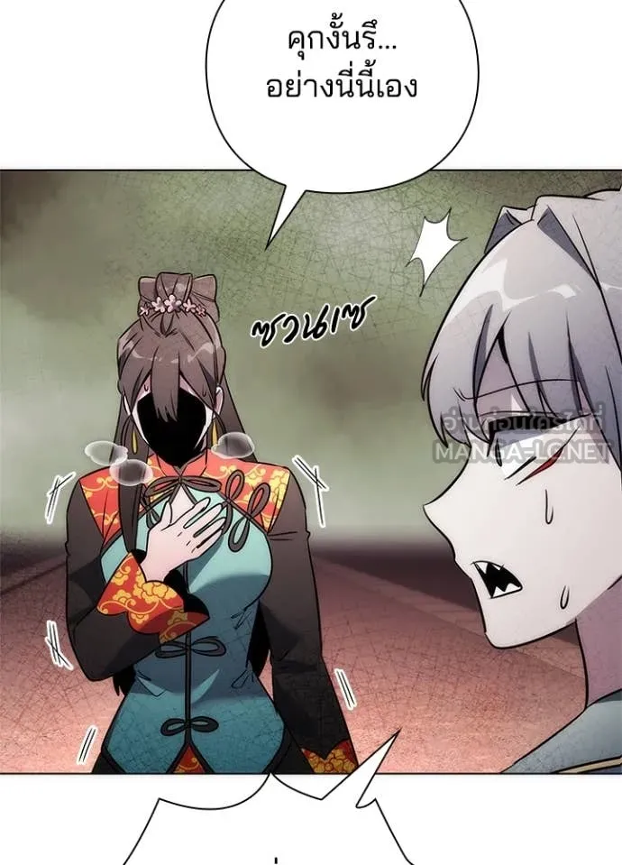 Night of the Ogre ตอนที่ 76 แปลไทย