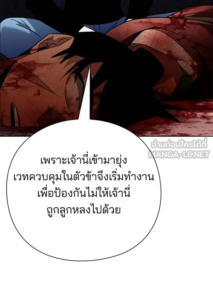Night of the Ogre ตอนที่ 76 แปลไทย