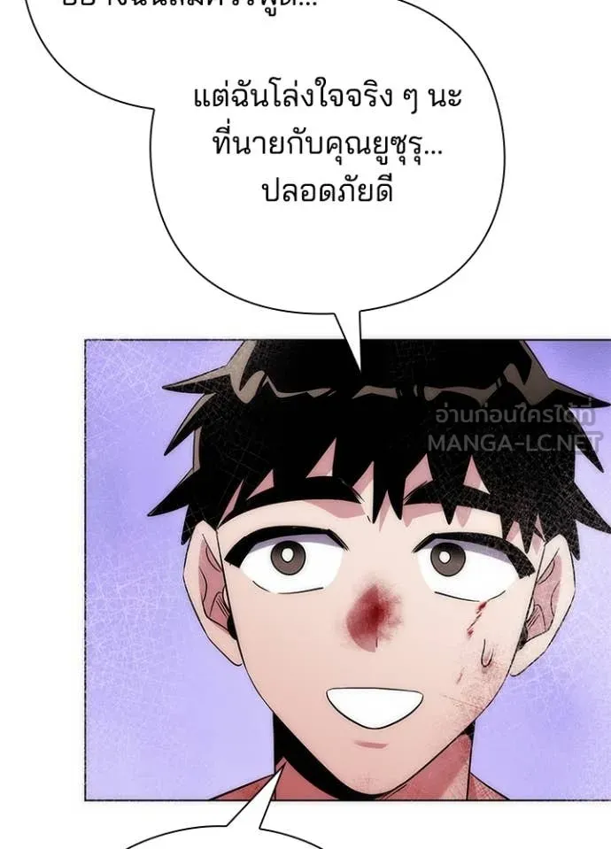 Night of the Ogre ตอนที่ 76 แปลไทย