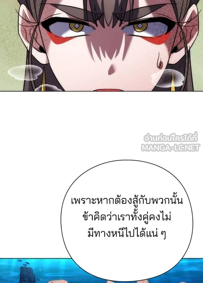 Night of the Ogre ตอนที่ 76 แปลไทย