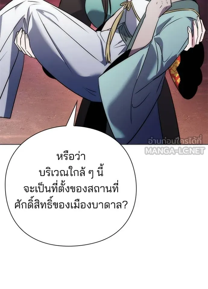 Night of the Ogre ตอนที่ 76 แปลไทย