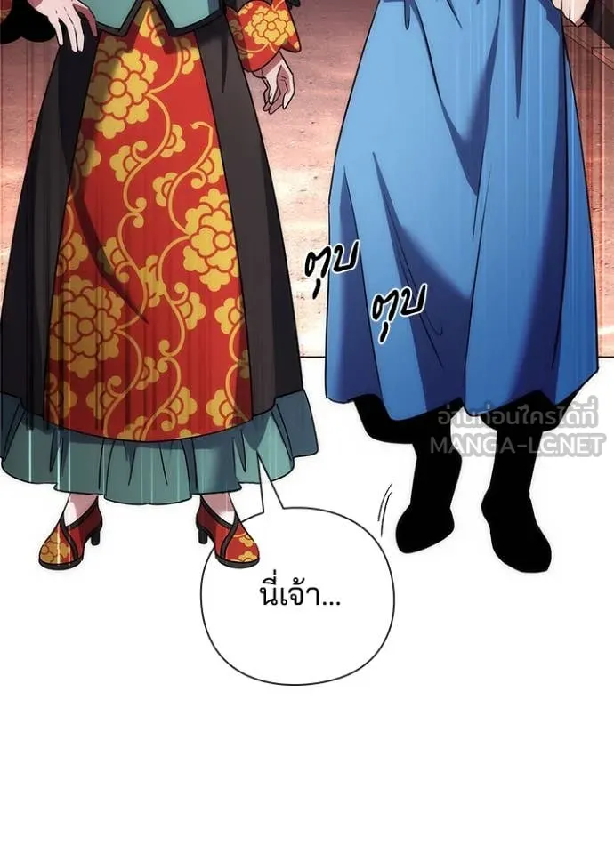 Night of the Ogre ตอนที่ 76 แปลไทย