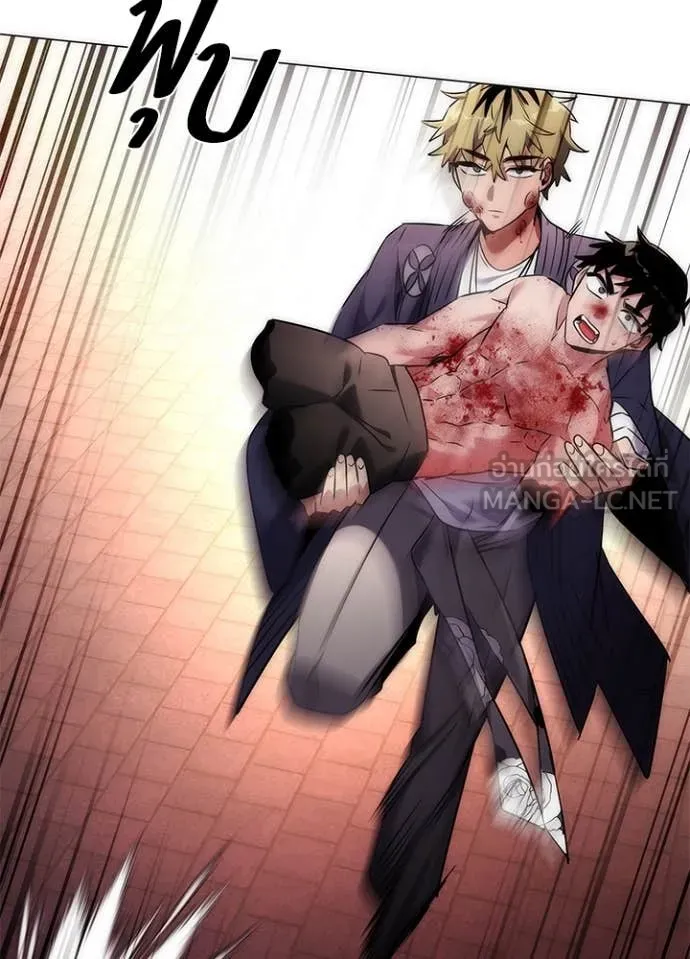 Night of the Ogre ตอนที่ 76 แปลไทย