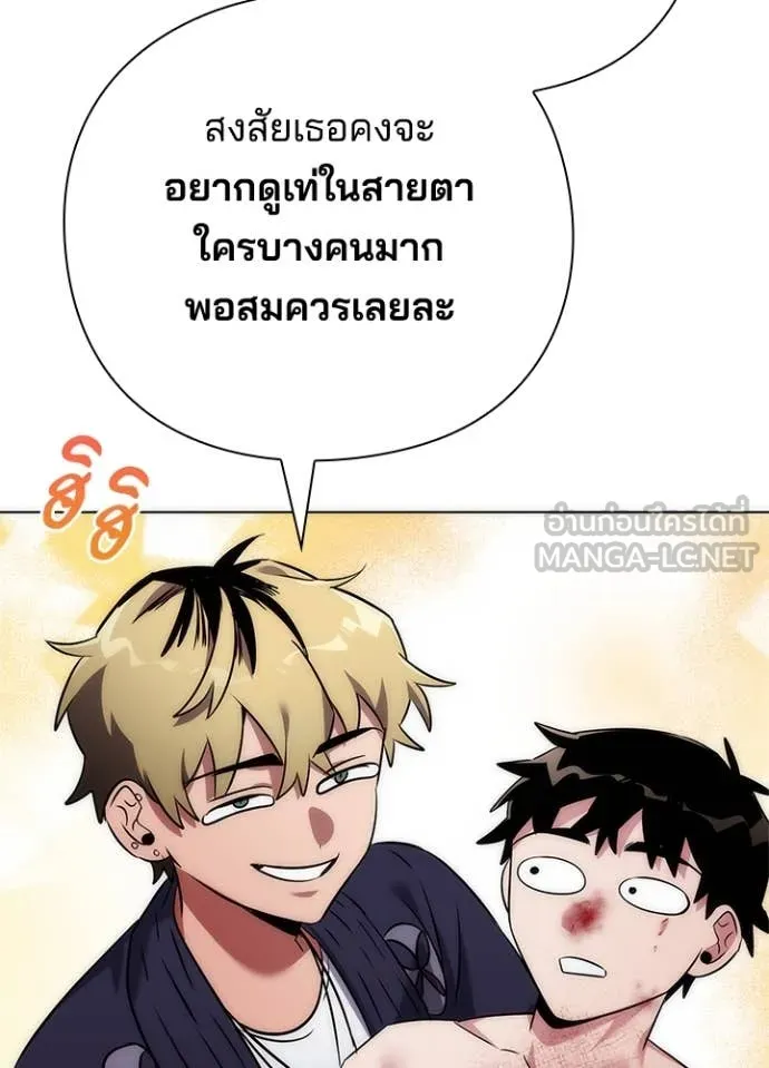 Night of the Ogre ตอนที่ 76 แปลไทย