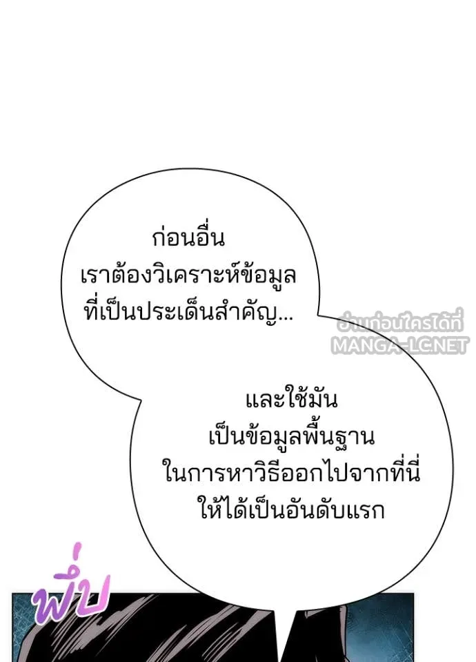 Night of the Ogre ตอนที่ 76 แปลไทย