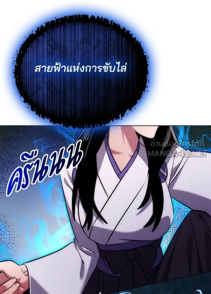 Night of the Ogre ตอนที่ 76 แปลไทย