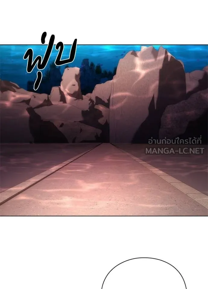 Night of the Ogre ตอนที่ 76 แปลไทย