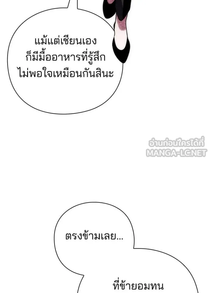Night of the Ogre ตอนที่ 76 แปลไทย