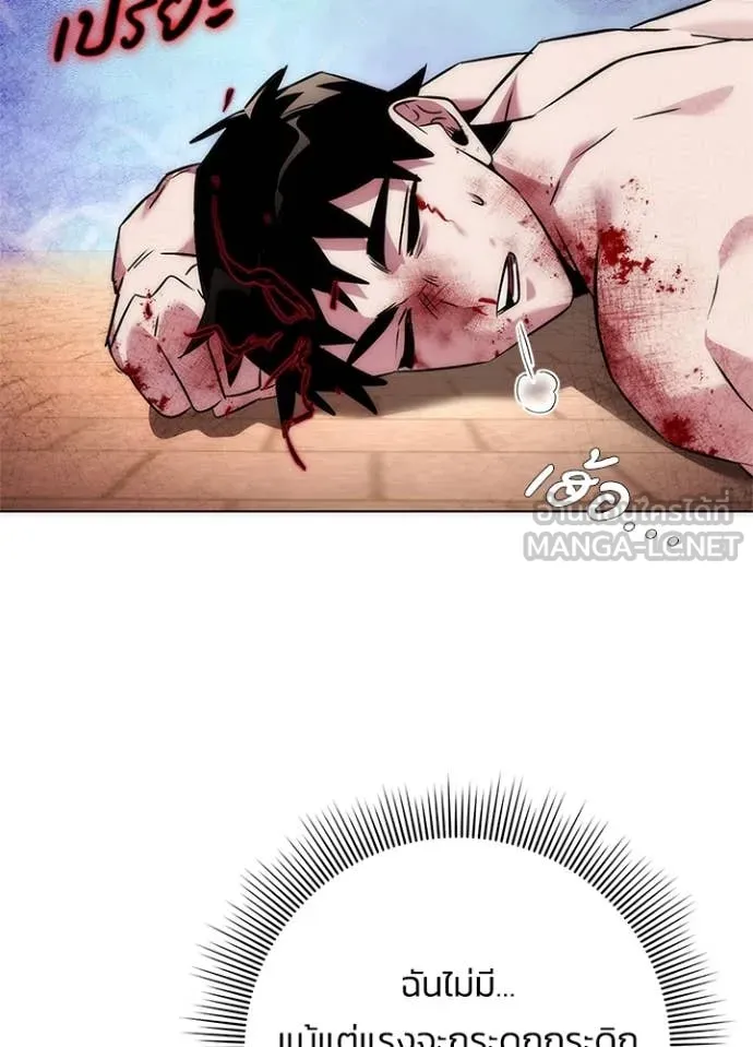 Night of the Ogre ตอนที่ 76 แปลไทย