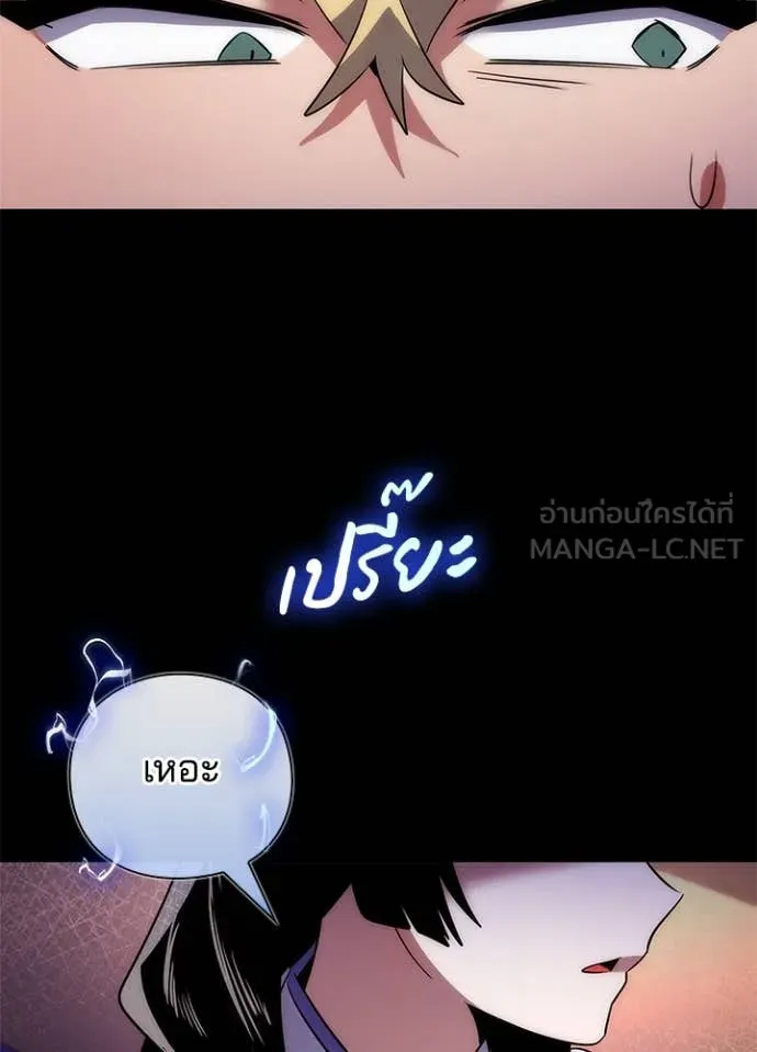 Night of the Ogre ตอนที่ 76 แปลไทย