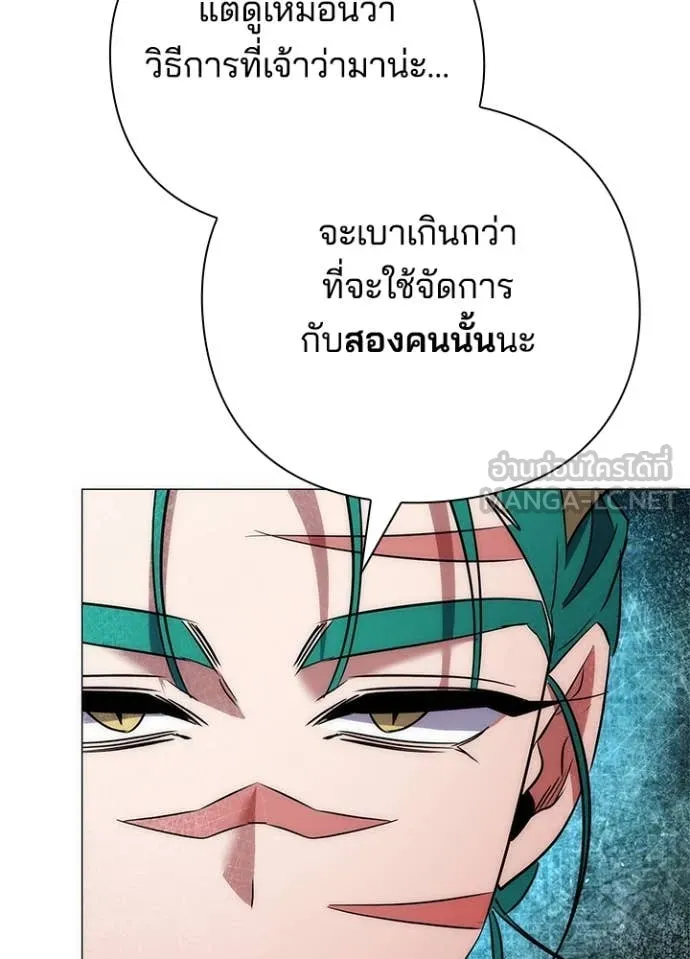 Night of the Ogre ตอนที่ 76 แปลไทย