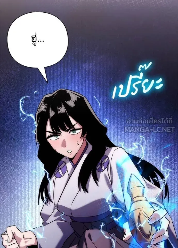 Night of the Ogre ตอนที่ 76 แปลไทย