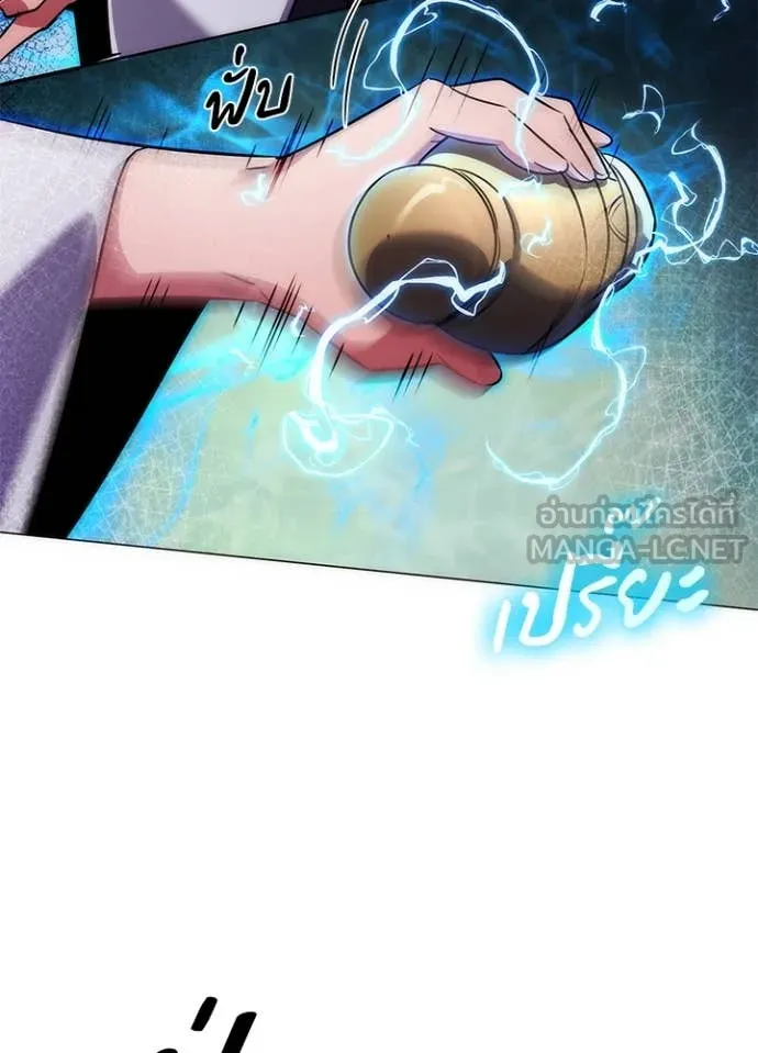 Night of the Ogre ตอนที่ 76 แปลไทย