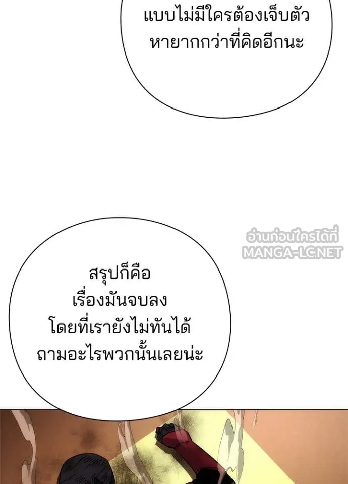 Night of the Ogre ตอนที่ 76 แปลไทย