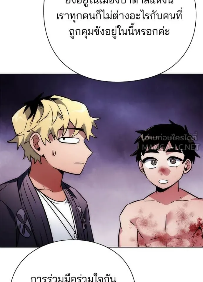 Night of the Ogre ตอนที่ 76 แปลไทย