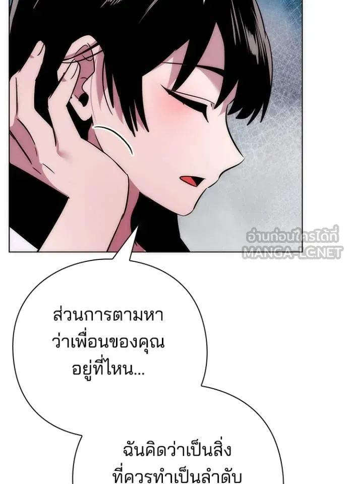 Night of the Ogre ตอนที่ 76 แปลไทย