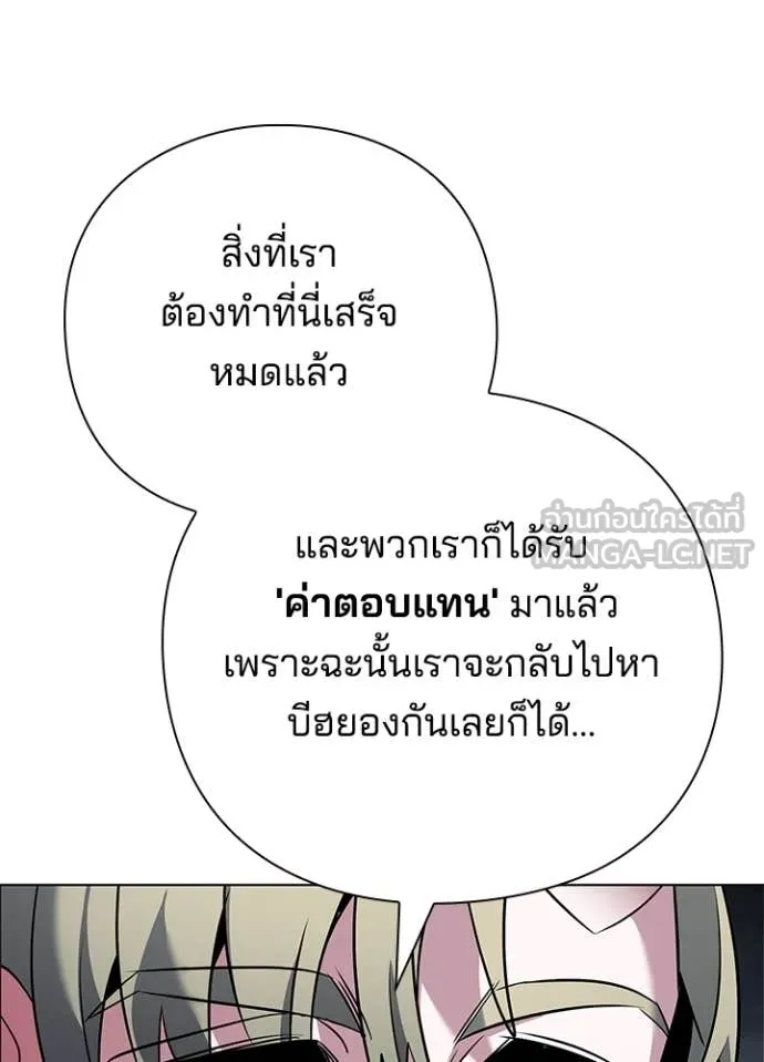 Night of the Ogre ตอนที่ 76 แปลไทย