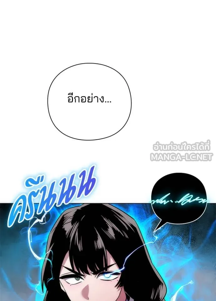 Night of the Ogre ตอนที่ 76 แปลไทย