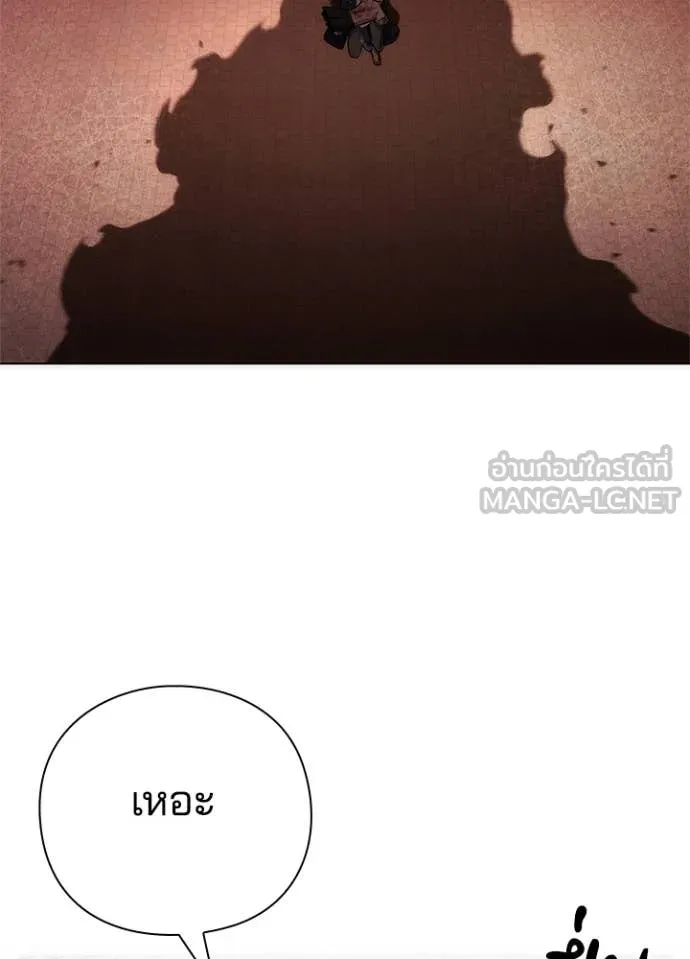 Night of the Ogre ตอนที่ 76 แปลไทย