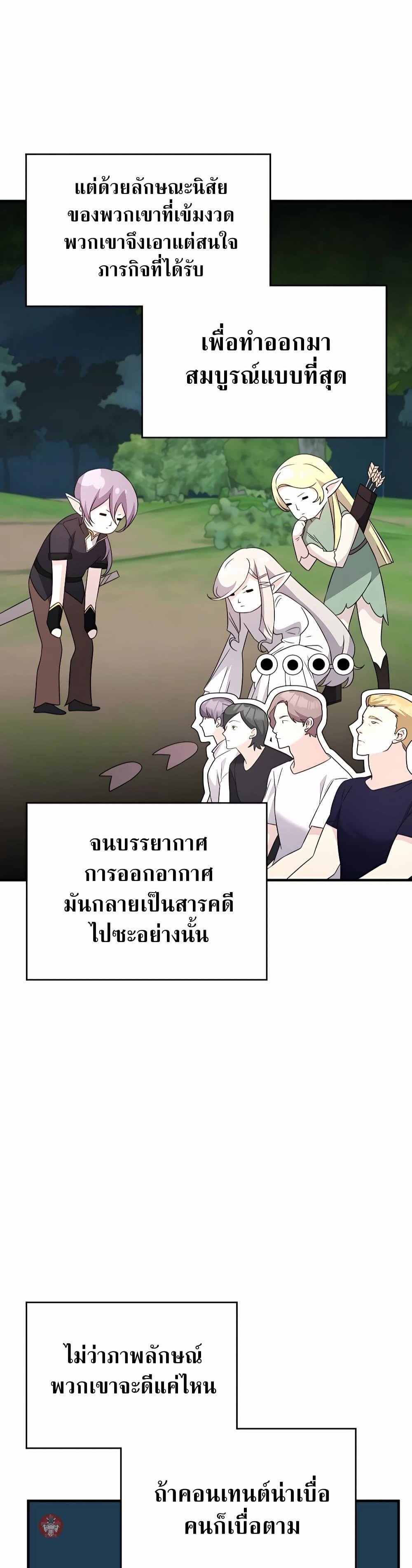 My Lucky Encounter From The Game Turned Into Reality ตอนที่ 45 แปลไทย