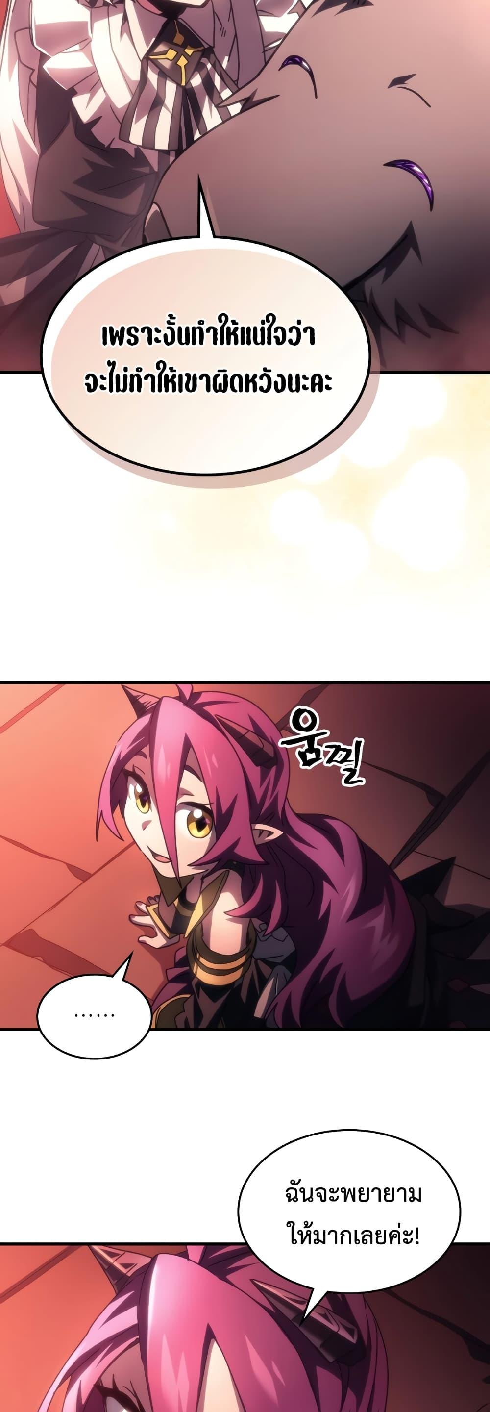 Mr Devourer Please Act Like a Final Boss ทำตัวให้สมกับเป็นมอนสเตอร์บอสหน่อยสิ คุณสวอลโลว์! ตอนที่ 50 แปลไทย