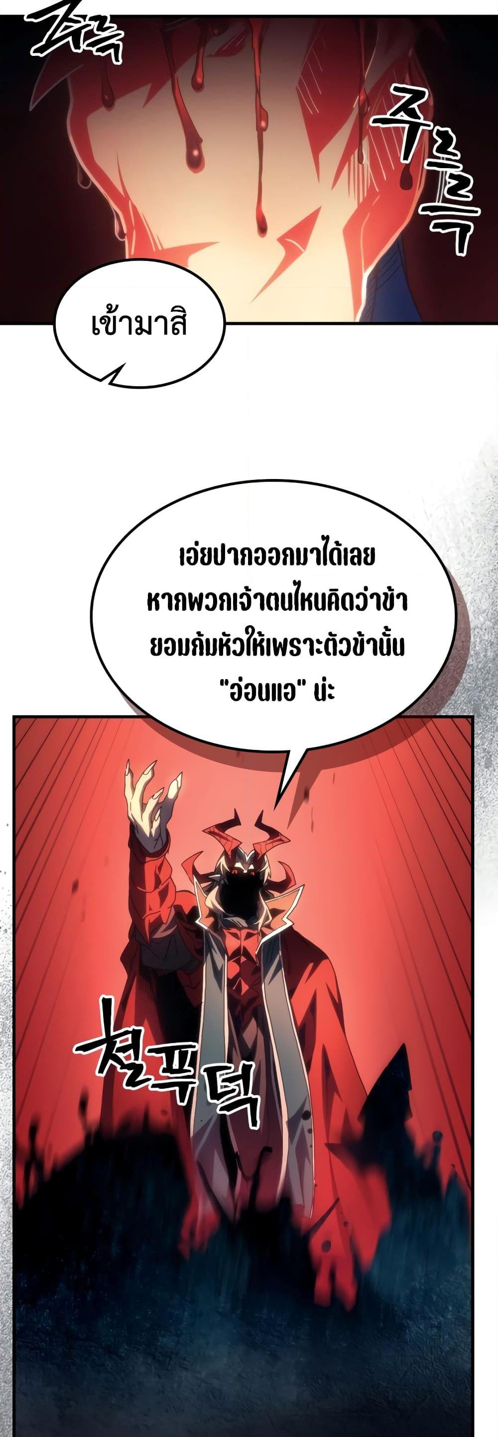 Mr Devourer Please Act Like a Final Boss ทำตัวให้สมกับเป็นมอนสเตอร์บอสหน่อยสิ คุณสวอลโลว์! ตอนที่ 50 แปลไทย