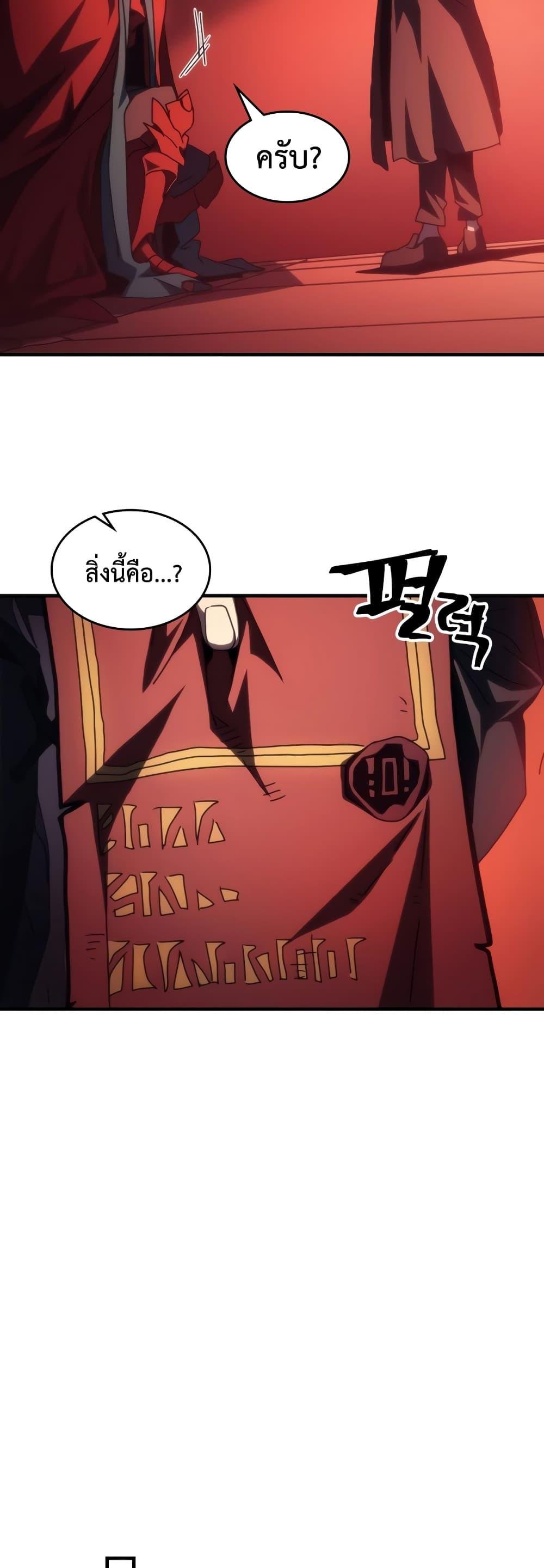 Mr Devourer Please Act Like a Final Boss ทำตัวให้สมกับเป็นมอนสเตอร์บอสหน่อยสิ คุณสวอลโลว์! ตอนที่ 50 แปลไทย