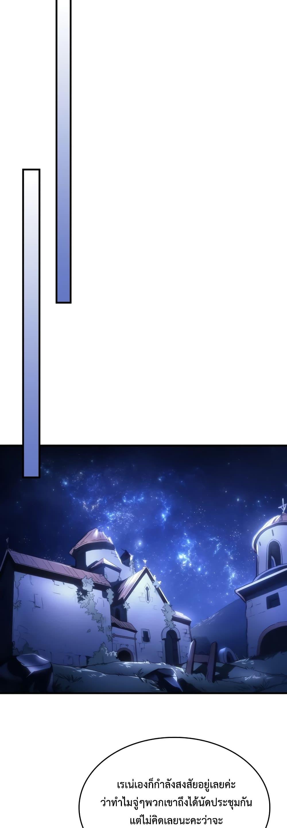 Mr Devourer Please Act Like a Final Boss ทำตัวให้สมกับเป็นมอนสเตอร์บอสหน่อยสิ คุณสวอลโลว์! ตอนที่ 50 แปลไทย