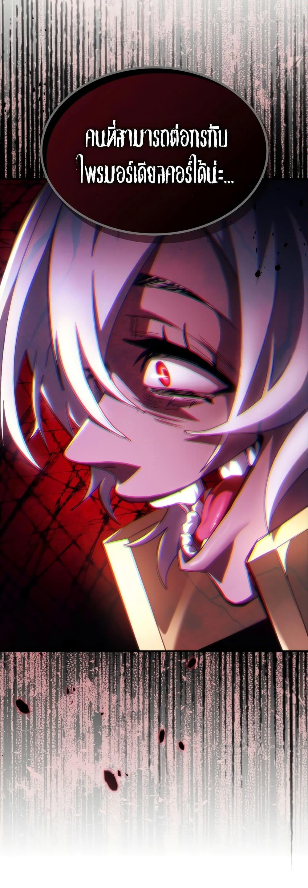 Mr Devourer Please Act Like a Final Boss ทำตัวให้สมกับเป็นมอนสเตอร์บอสหน่อยสิ คุณสวอลโลว์! ตอนที่ 50 แปลไทย
