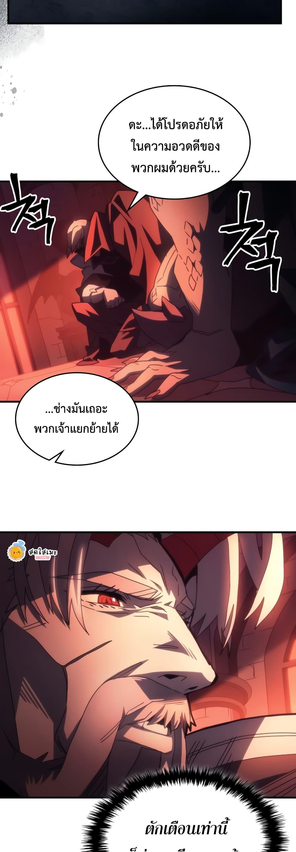 Mr Devourer Please Act Like a Final Boss ทำตัวให้สมกับเป็นมอนสเตอร์บอสหน่อยสิ คุณสวอลโลว์! ตอนที่ 50 แปลไทย