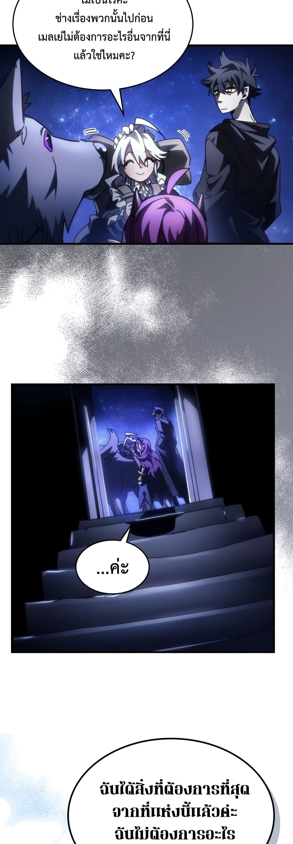 Mr Devourer Please Act Like a Final Boss ทำตัวให้สมกับเป็นมอนสเตอร์บอสหน่อยสิ คุณสวอลโลว์! ตอนที่ 50 แปลไทย