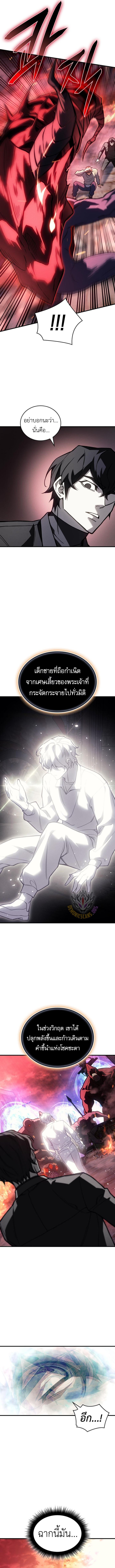 Regressing With the King’s Power ตอนที่ 94 แปลไทย