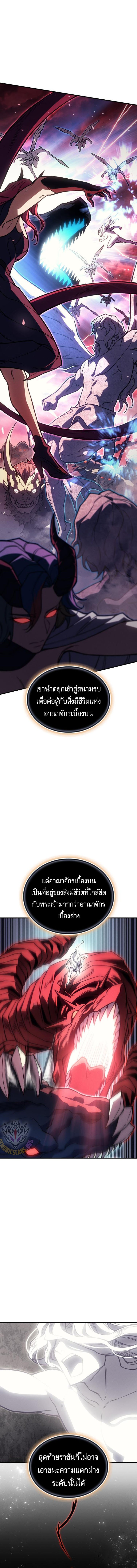 Regressing With the King’s Power ตอนที่ 94 แปลไทย