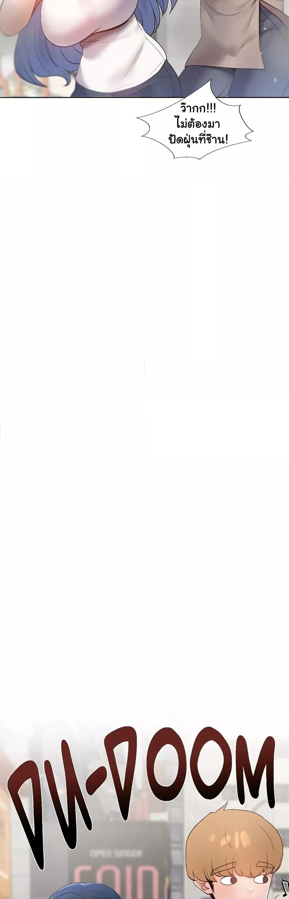 Family with Benefits - ตอนที่ 17