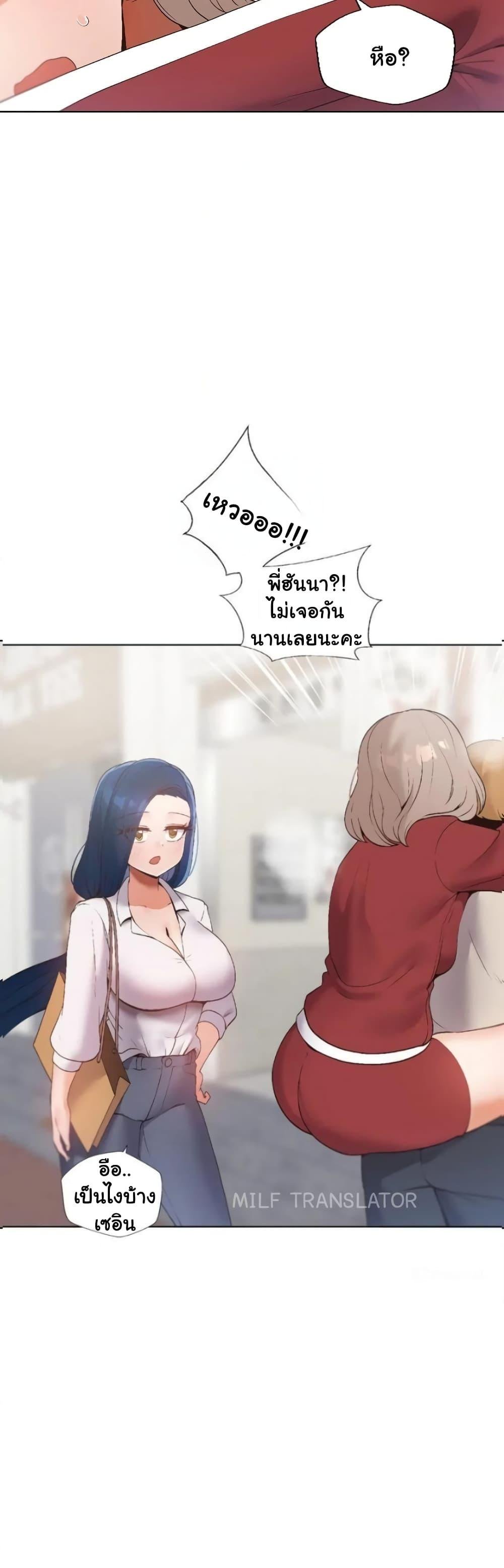 Family with Benefits - ตอนที่ 17