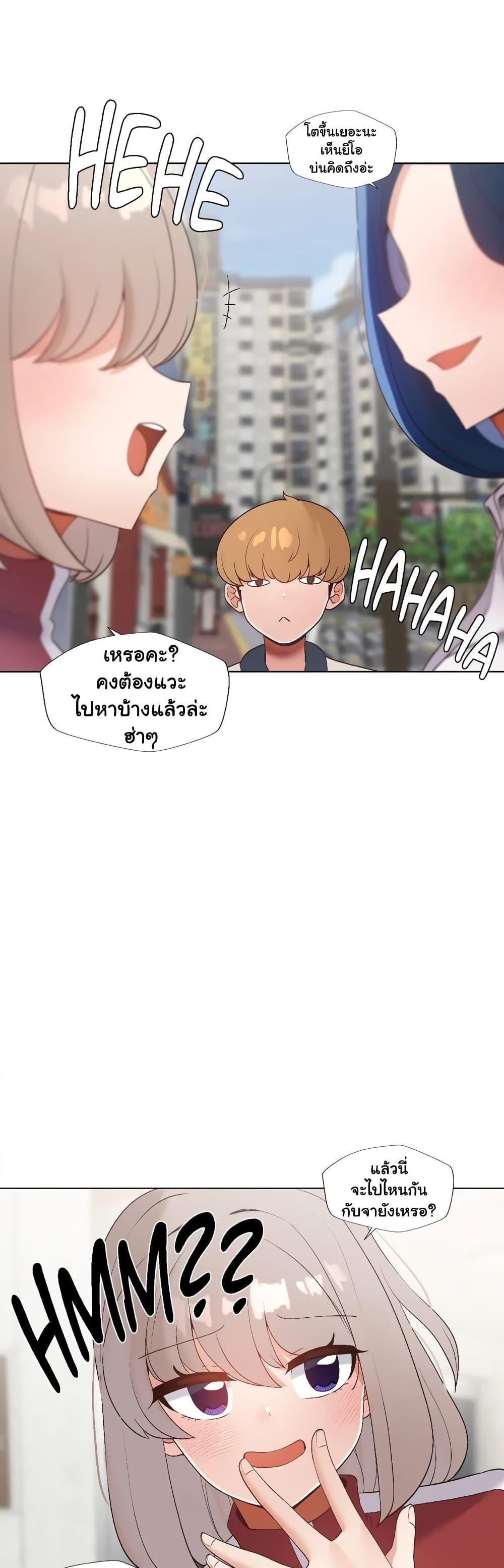 Family with Benefits - ตอนที่ 17