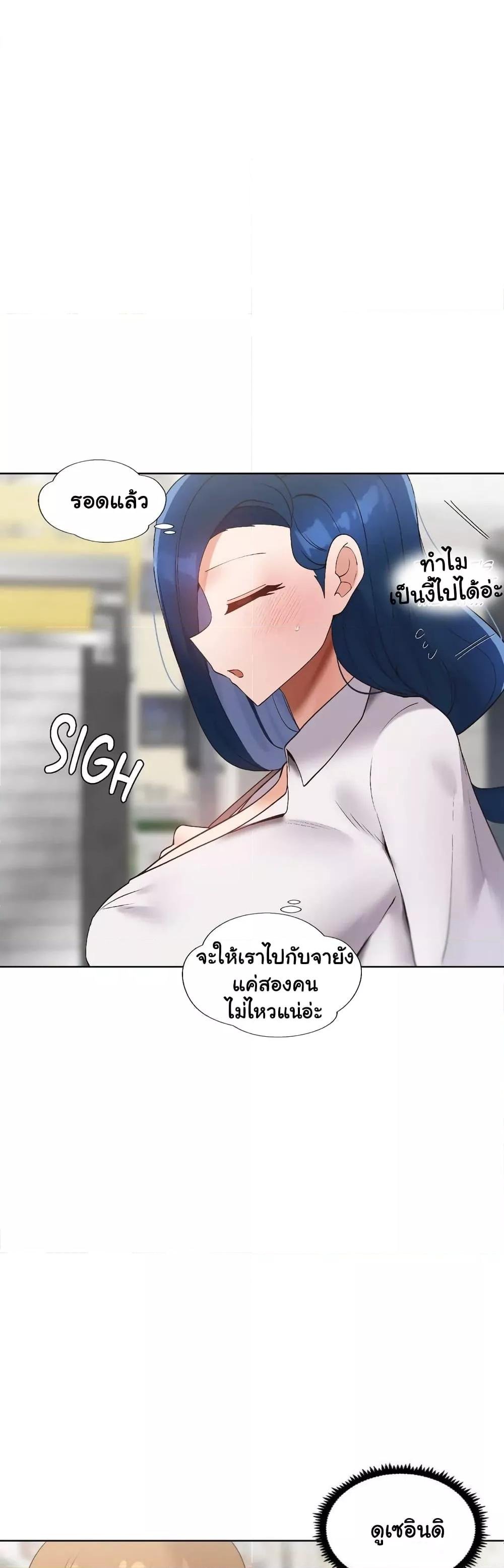 Family with Benefits - ตอนที่ 17